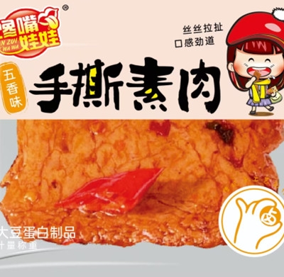 星欧娱乐-手撕素肉