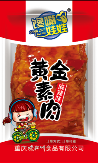 星欧娱乐食品公司.png